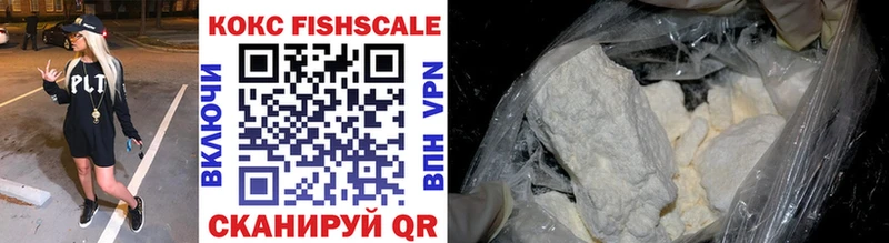 COCAIN FishScale  где продают   OMG рабочий сайт  Покачи 