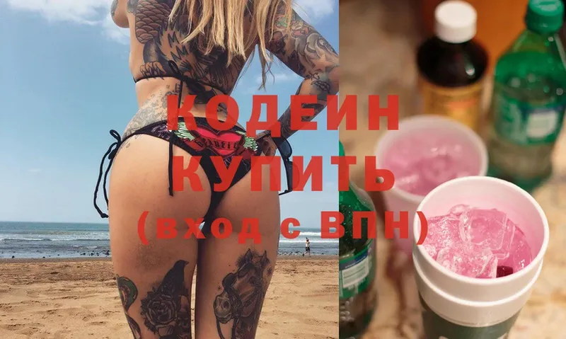 Codein напиток Lean (лин)  omg как зайти  Покачи 