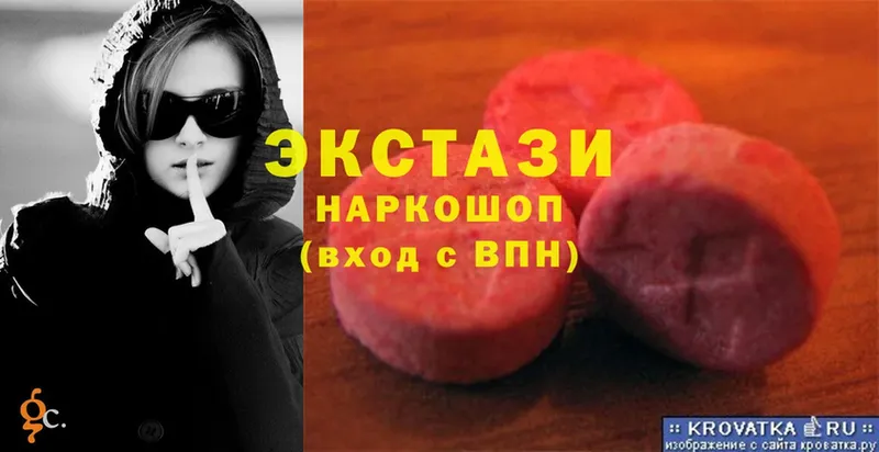 Ecstasy круглые  Покачи 