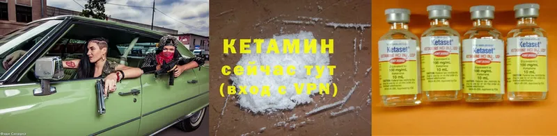 Кетамин ketamine  Покачи 