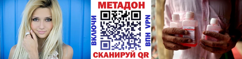 купить   Покачи  Метадон methadone 