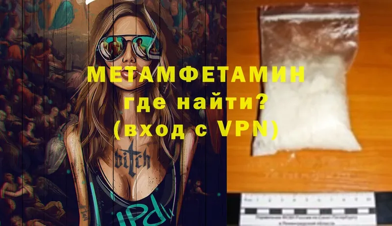 Метамфетамин кристалл  Покачи 